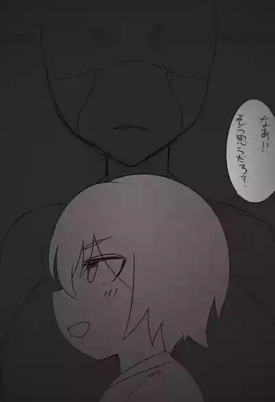 搾精廃墟～人外に精を根こそぎ搾り取られる男の子たち～ 5