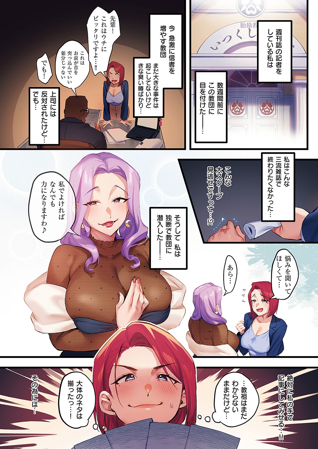 Houmon Kanyuu 1-6 - Page 104