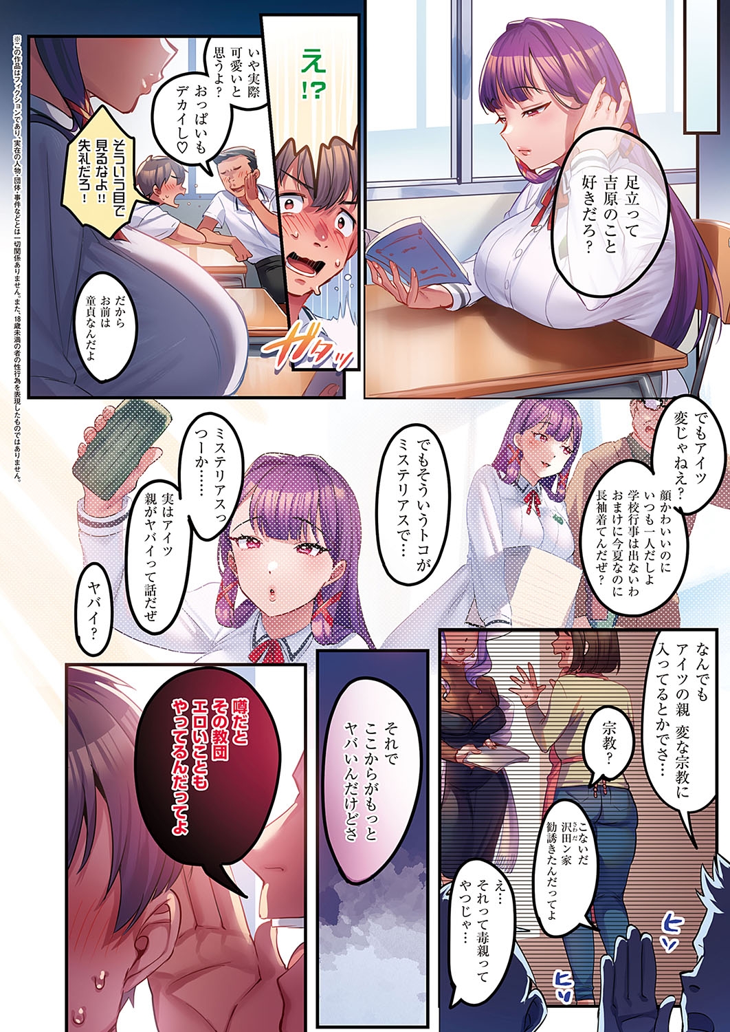 Houmon Kanyuu 1-6 - Page 3