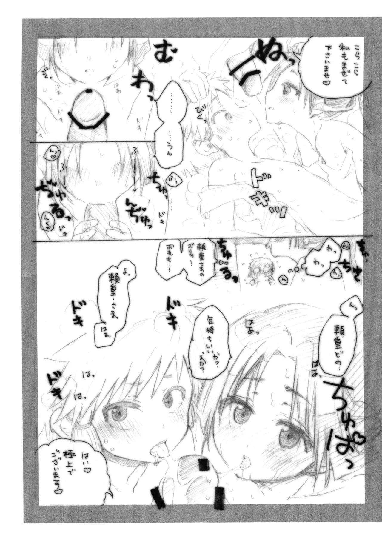 Nige waka a naro gue n pitsu hon - Page 6