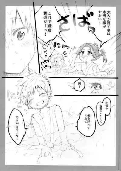 Dokidoki Intou Onsen 7