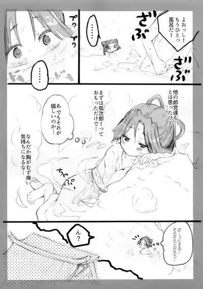 Dokidoki Intou Onsen 8