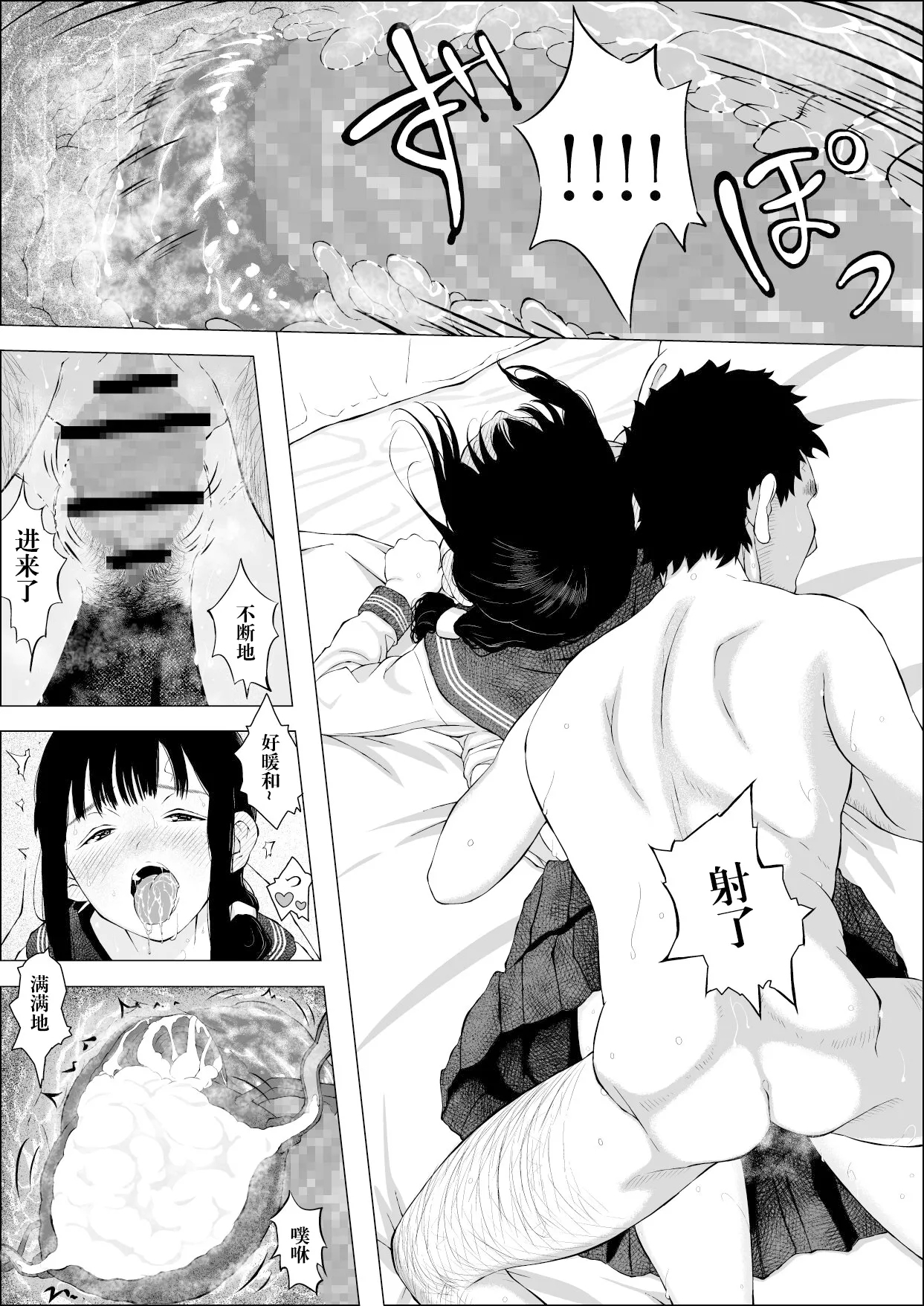 Asakawake no Shiawase - Page 17