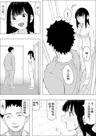 Asakawake no Shiawase 4