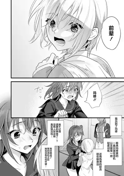 Ryoujoku 4 6