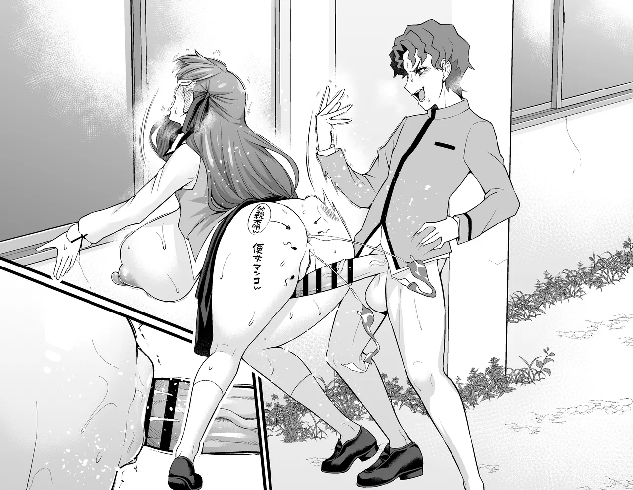 Matou sakura, Shinji to kōsha ura de…❤ - Page 17