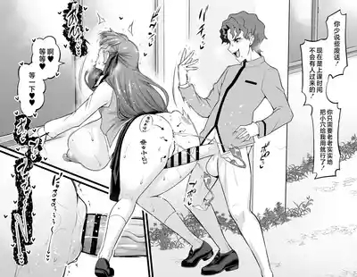 Matou sakura, Shinji to kōsha ura de…❤ 5