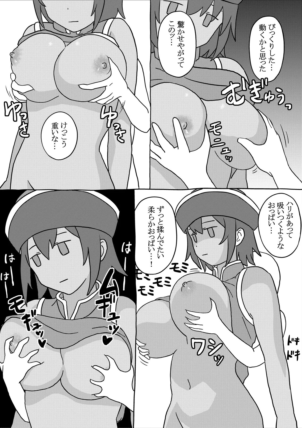 キョンシーに犯される! - Page 3