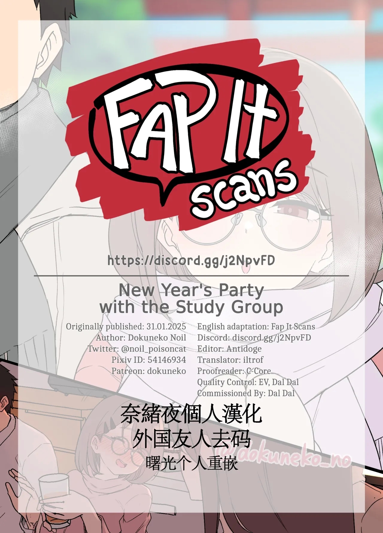 Zemi no Bounenkai| 研討會的忘年會【前篇】 - Page 14