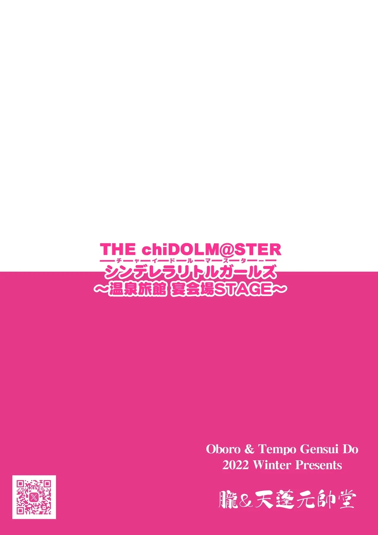 THE chiDOLM@STER Cinderella Little Girls 21