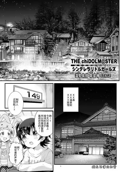 THE chiDOLM@STER Cinderella Little Girls 4