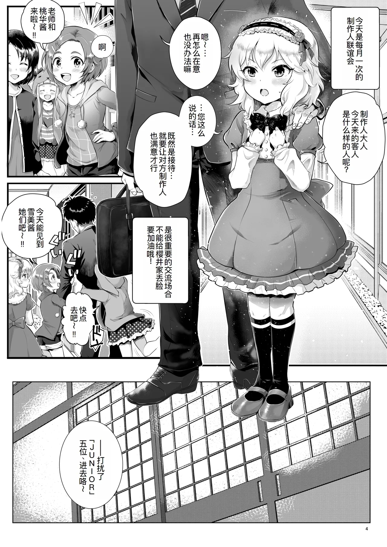 THE chiDOLM@STER Cinderella Little Girls 4