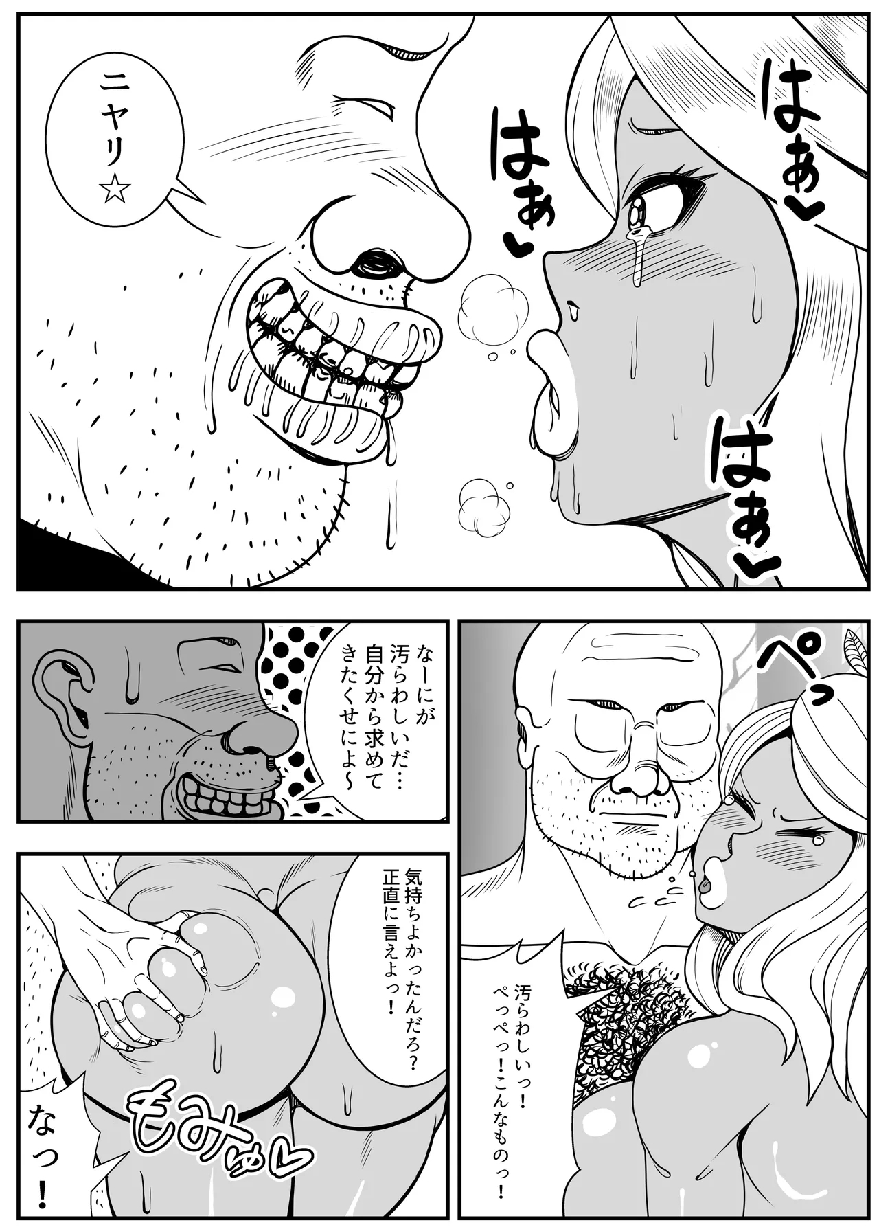 アルラウネはうんこがおスキ!? 18