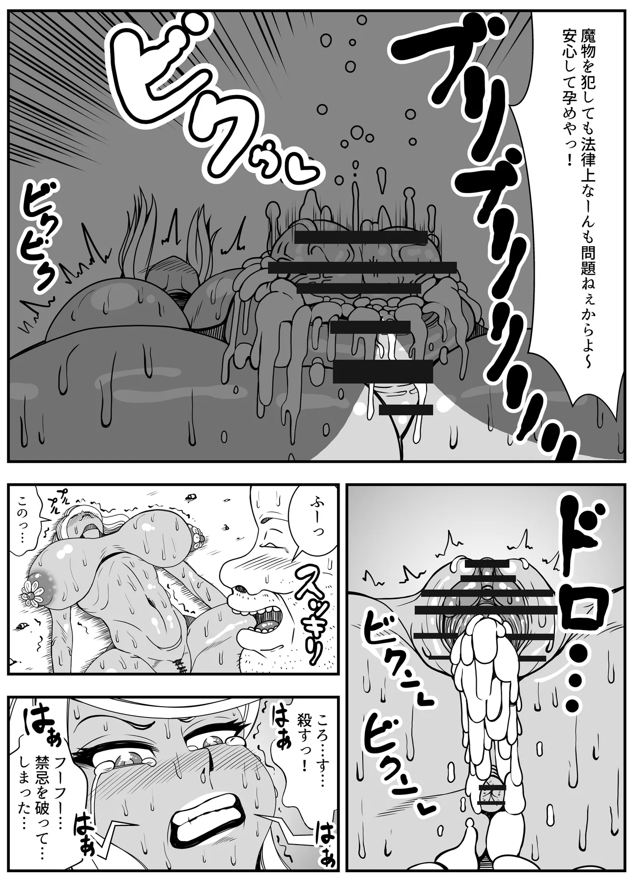 アルラウネはうんこがおスキ!? 26