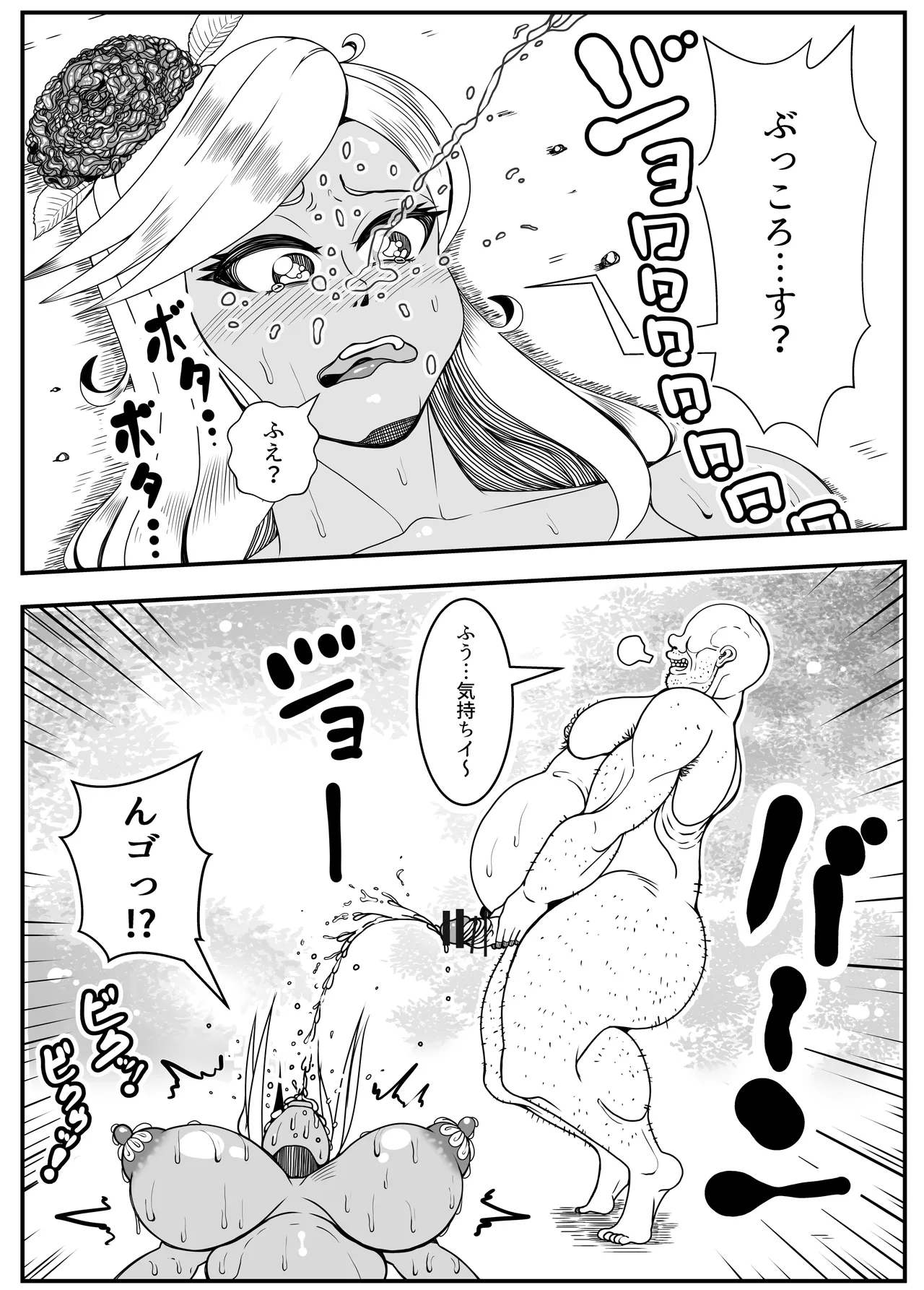 アルラウネはうんこがおスキ!? 27