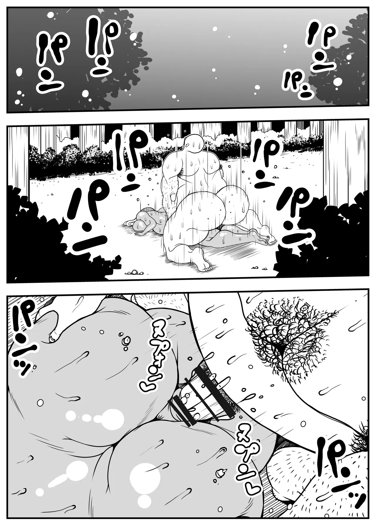 アルラウネはうんこがおスキ!? 40