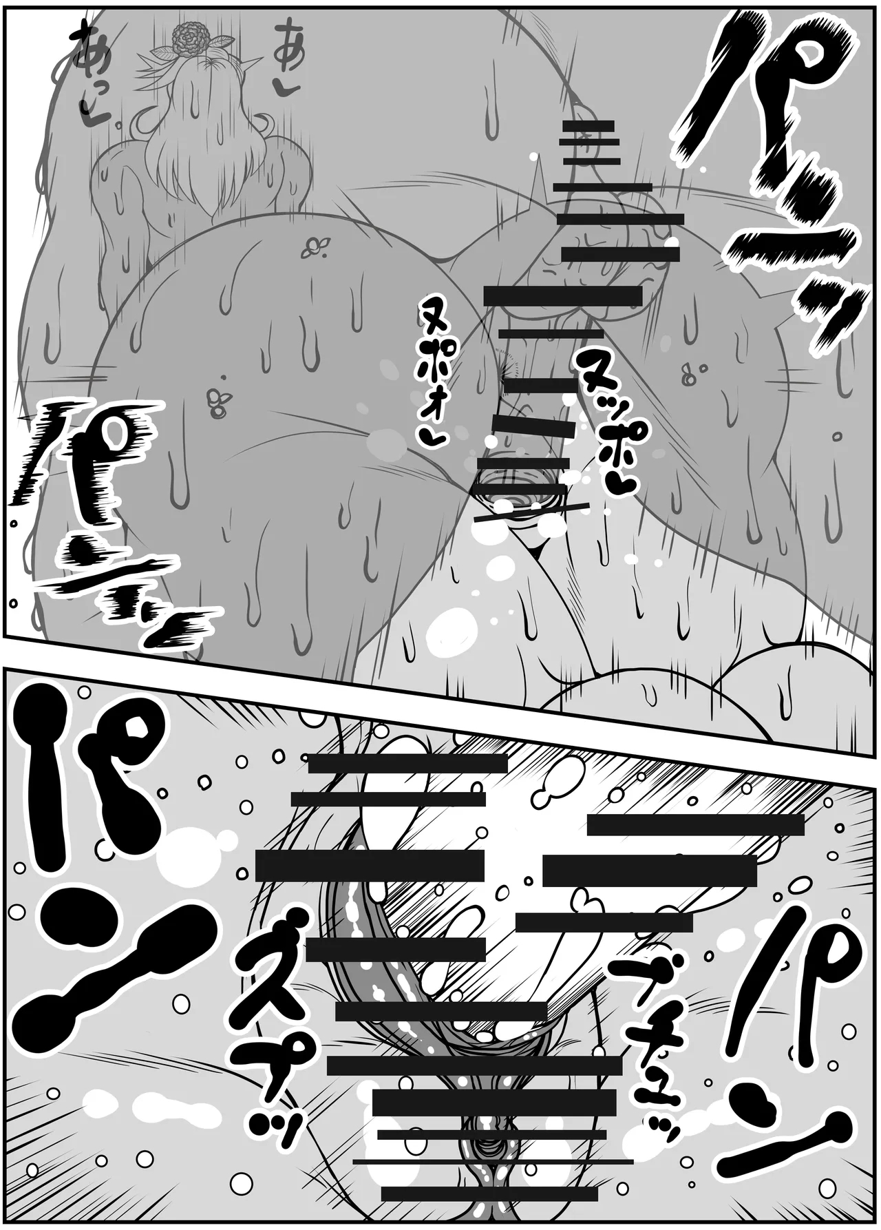 アルラウネはうんこがおスキ!? 41