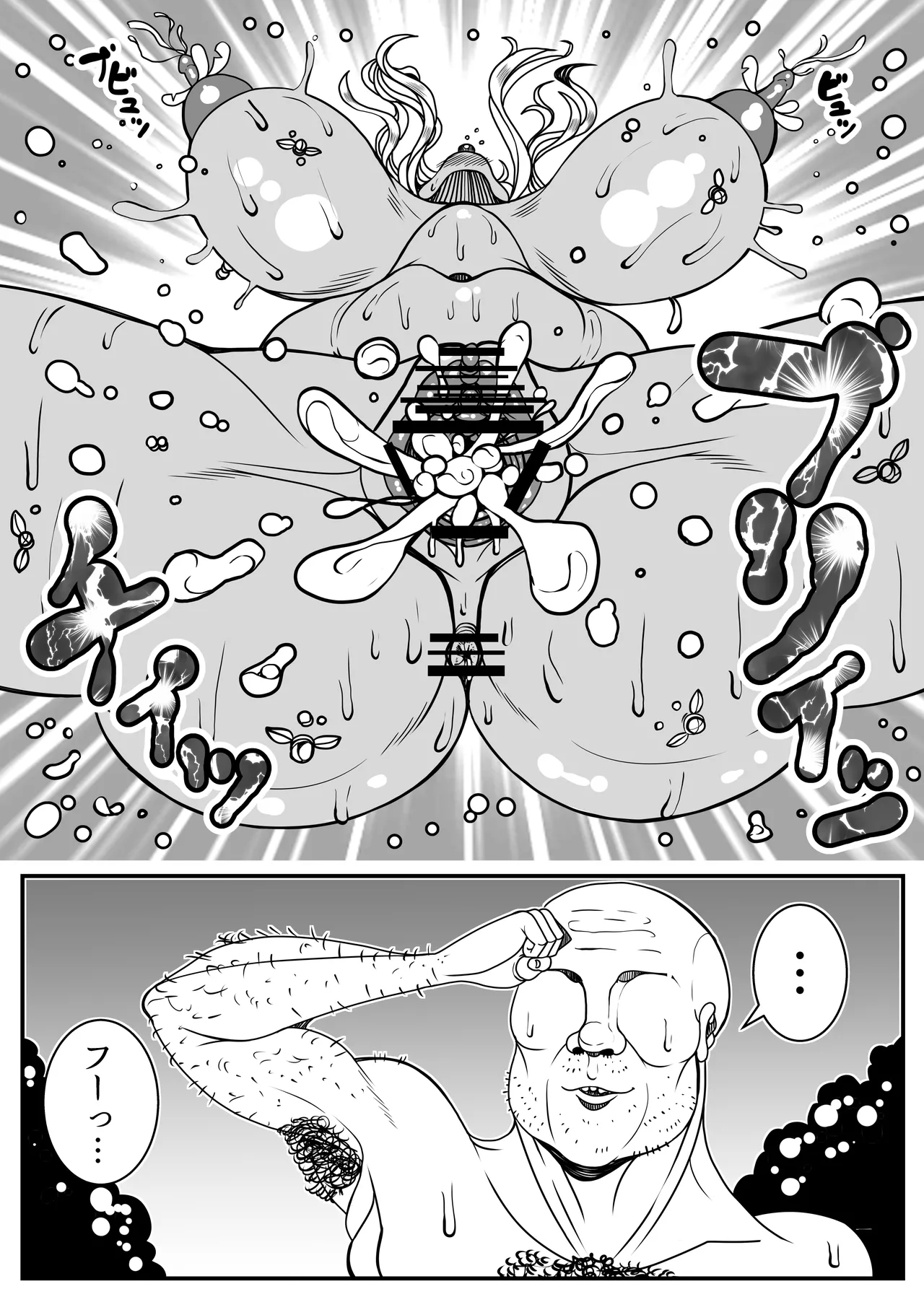 アルラウネはうんこがおスキ!? 45
