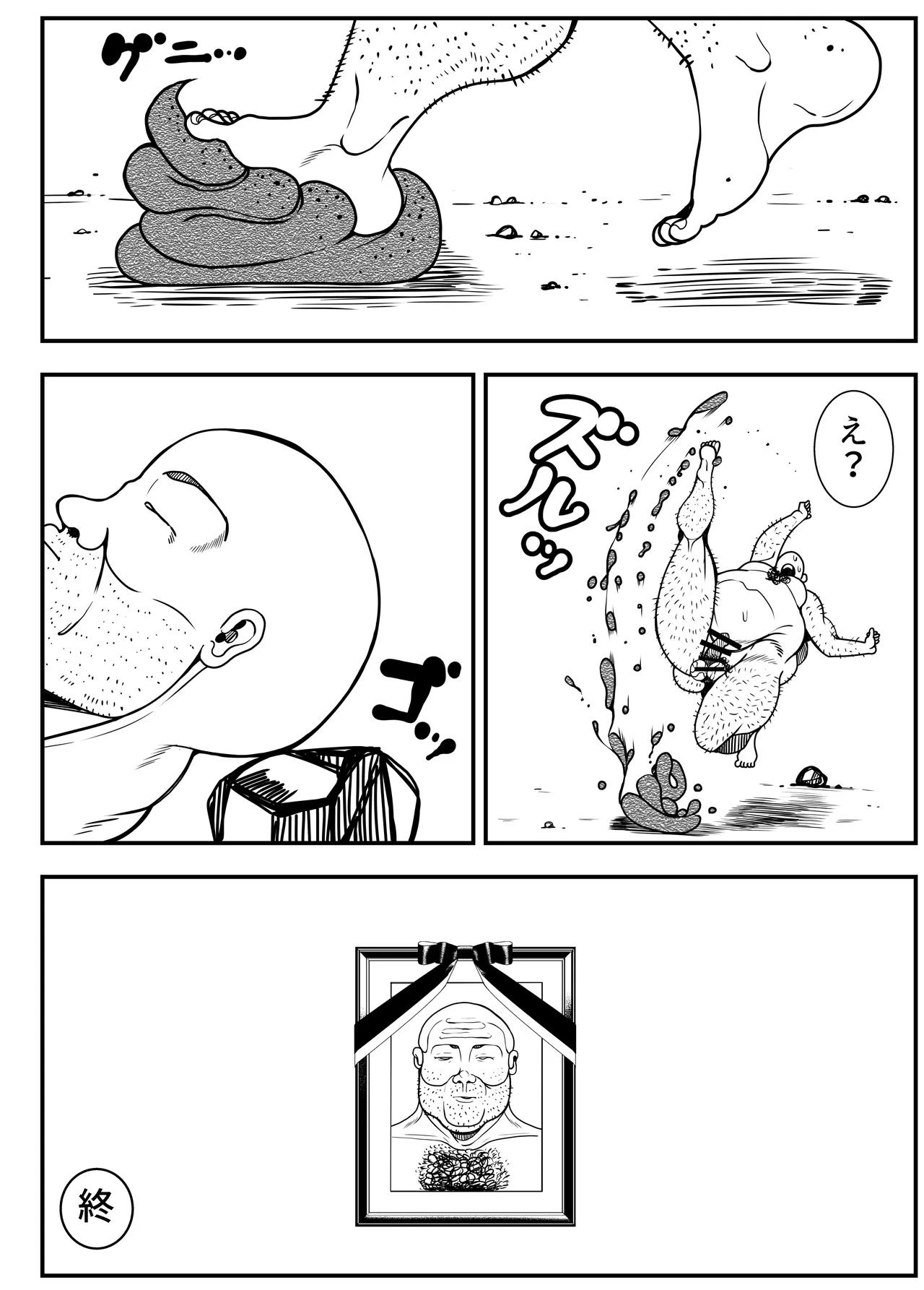 アルラウネはうんこがおスキ!? 47