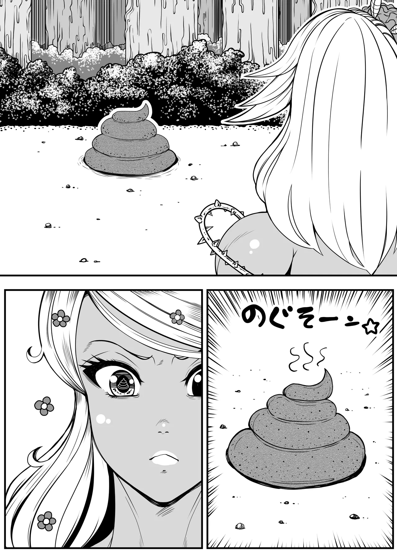 アルラウネはうんこがおスキ!? 5
