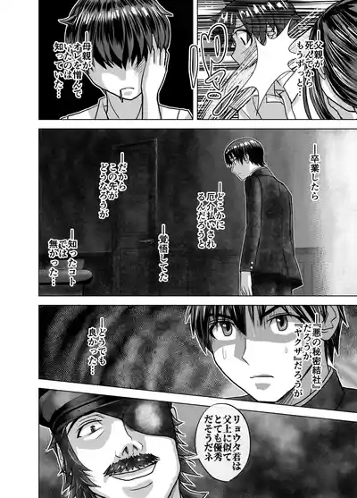 BEYOND ~ Aisubeki Kanata no Hitobito 11 10