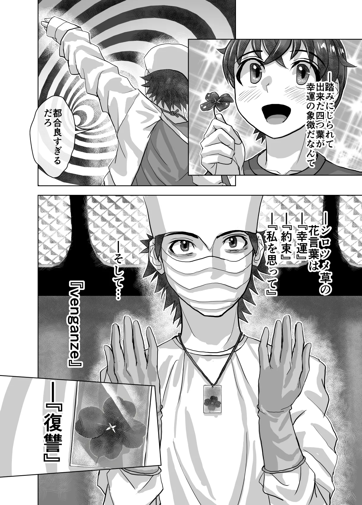 BEYOND ~ Aisubeki Kanata no Hitobito 11 - Page 68