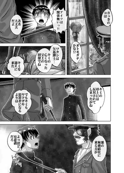 BEYOND ~ Aisubeki Kanata no Hitobito 11 9