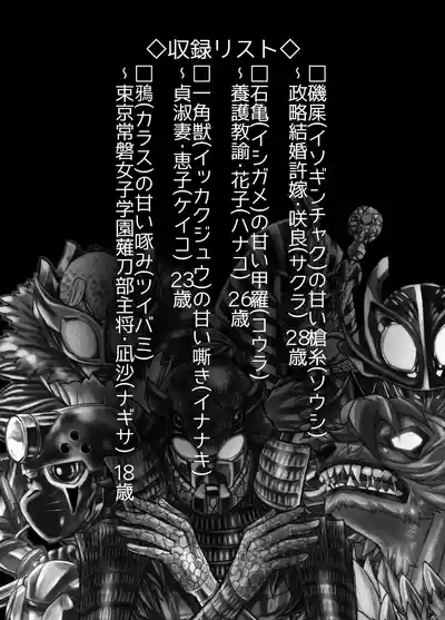 BEYOND ~ Aisubeki Kanata no Hitobito 12 2