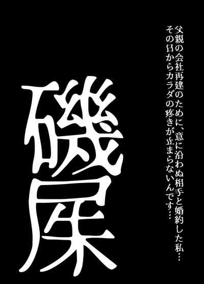 BEYOND ~ Aisubeki Kanata no Hitobito 12 4