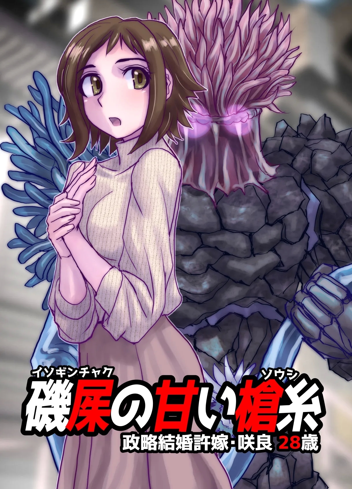 BEYOND ~ Aisubeki Kanata no Hitobito 12 - Page 5