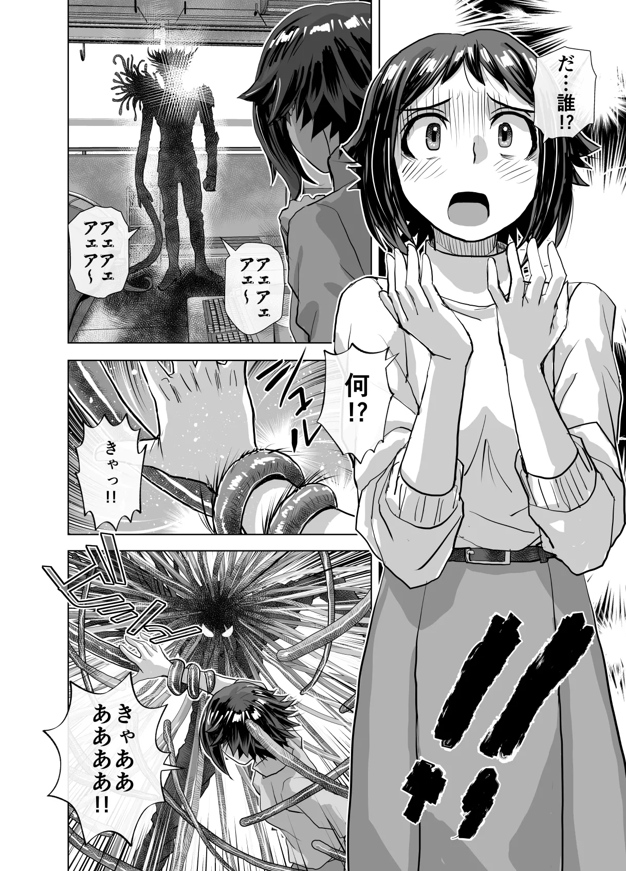 BEYOND ~ Aisubeki Kanata no Hitobito 12 - Page 6