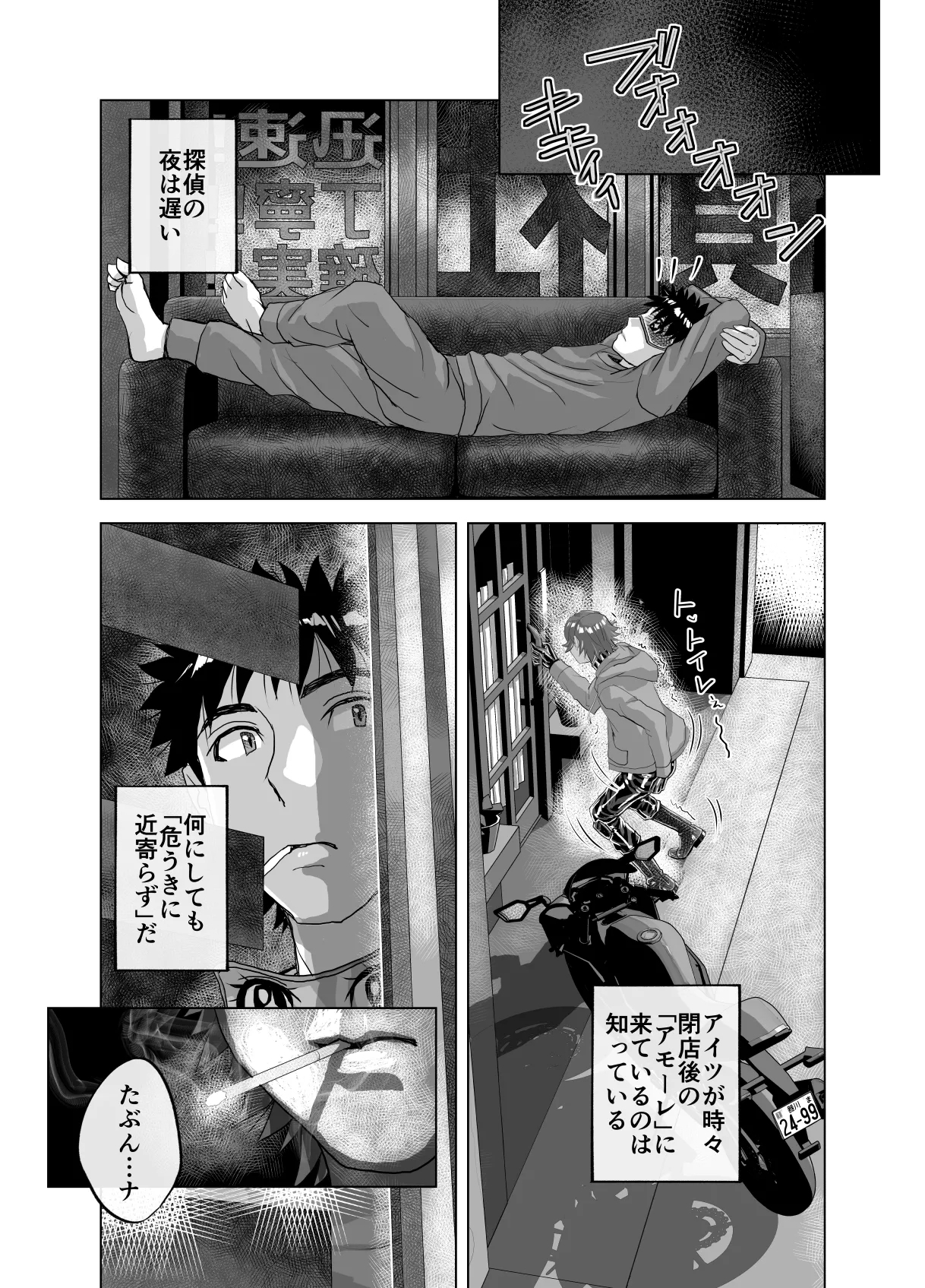 BEYOND ~ Aisubeki Kanata no Hitobito 12 - Page 65