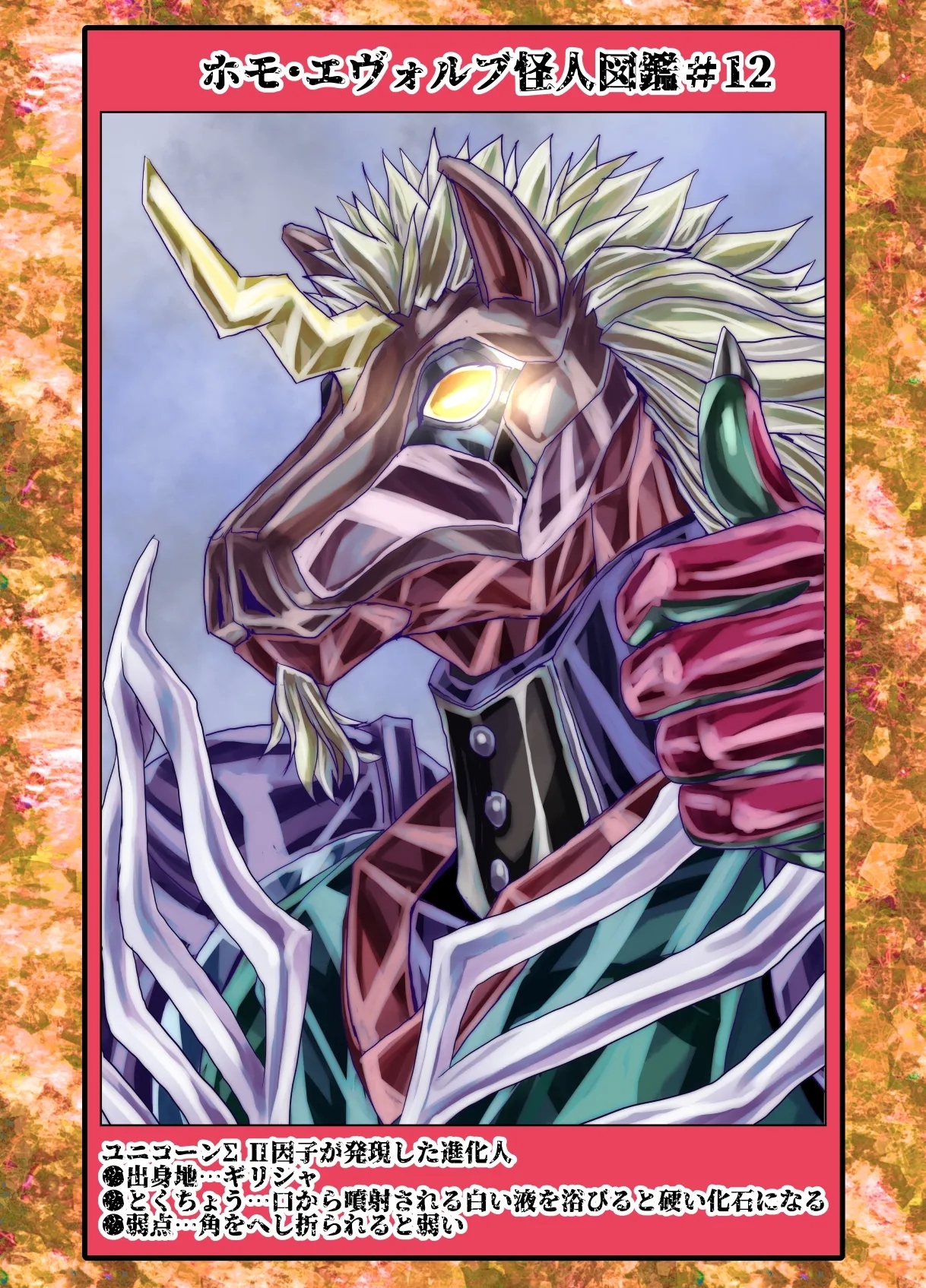 BEYOND ~ Aisubeki Kanata no Hitobito 12 - Page 68