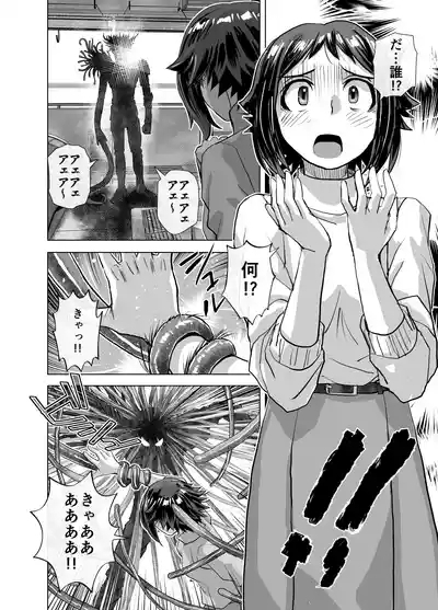 BEYOND ~ Aisubeki Kanata no Hitobito 12 6