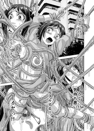 BEYOND ~ Aisubeki Kanata no Hitobito 12 7