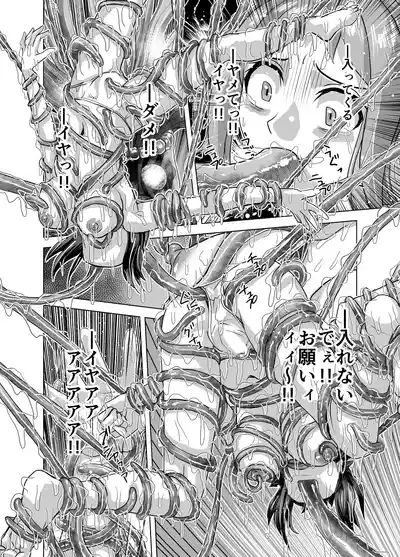 BEYOND ~ Aisubeki Kanata no Hitobito 12 8
