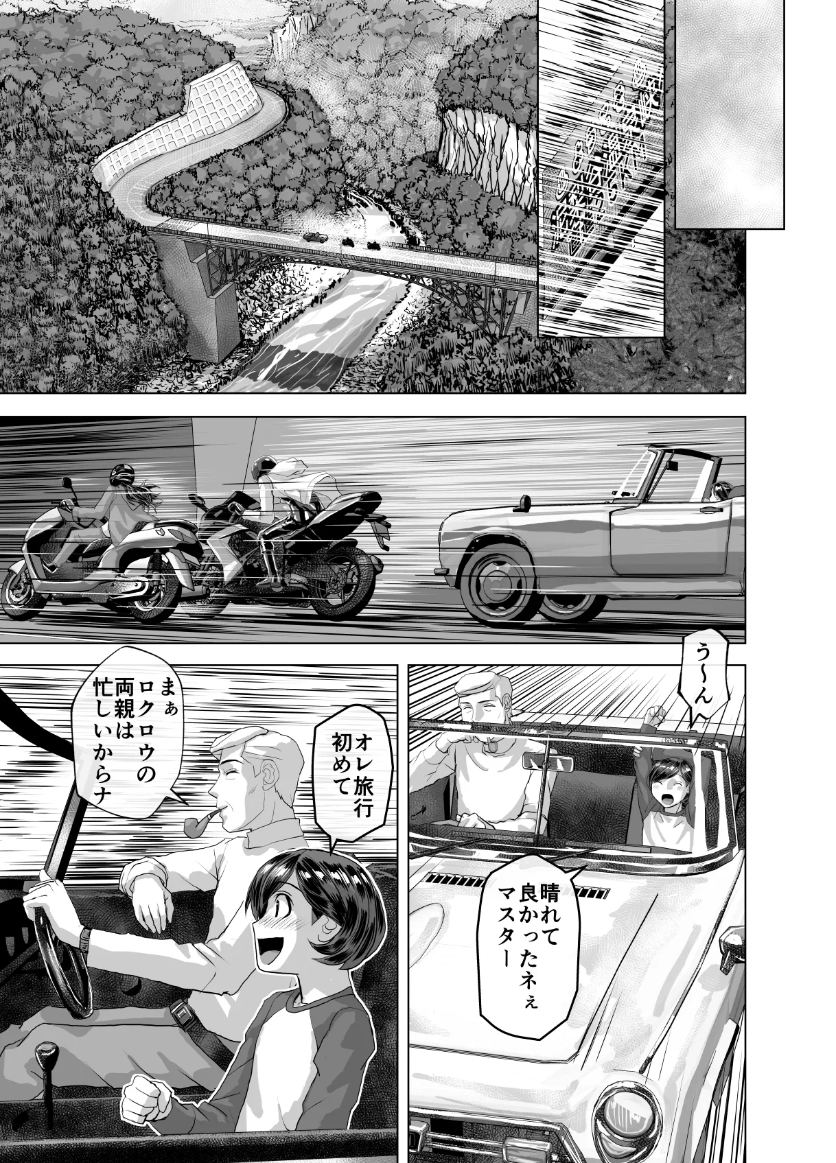 BEYOND ~ Aisubeki Kanata no Hitobito 13 - Page 15