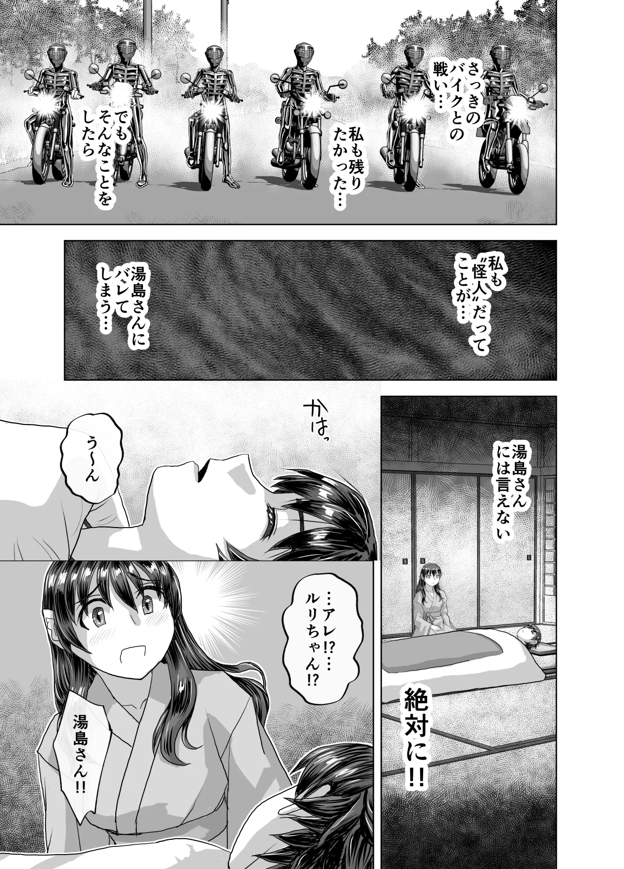 BEYOND ~ Aisubeki Kanata no Hitobito 13 - Page 29