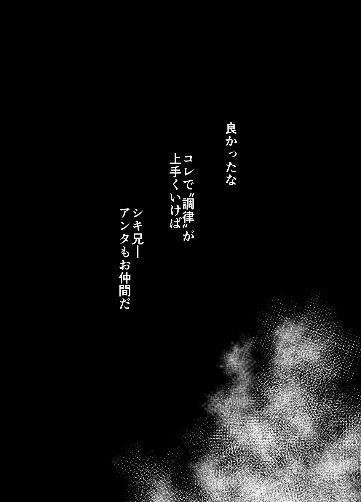 BEYOND ~ Aisubeki Kanata no Hitobito 13 - Page 34