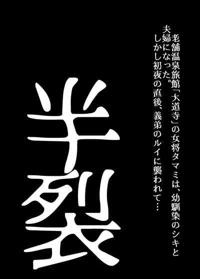 BEYOND ~ Aisubeki Kanata no Hitobito 13 6