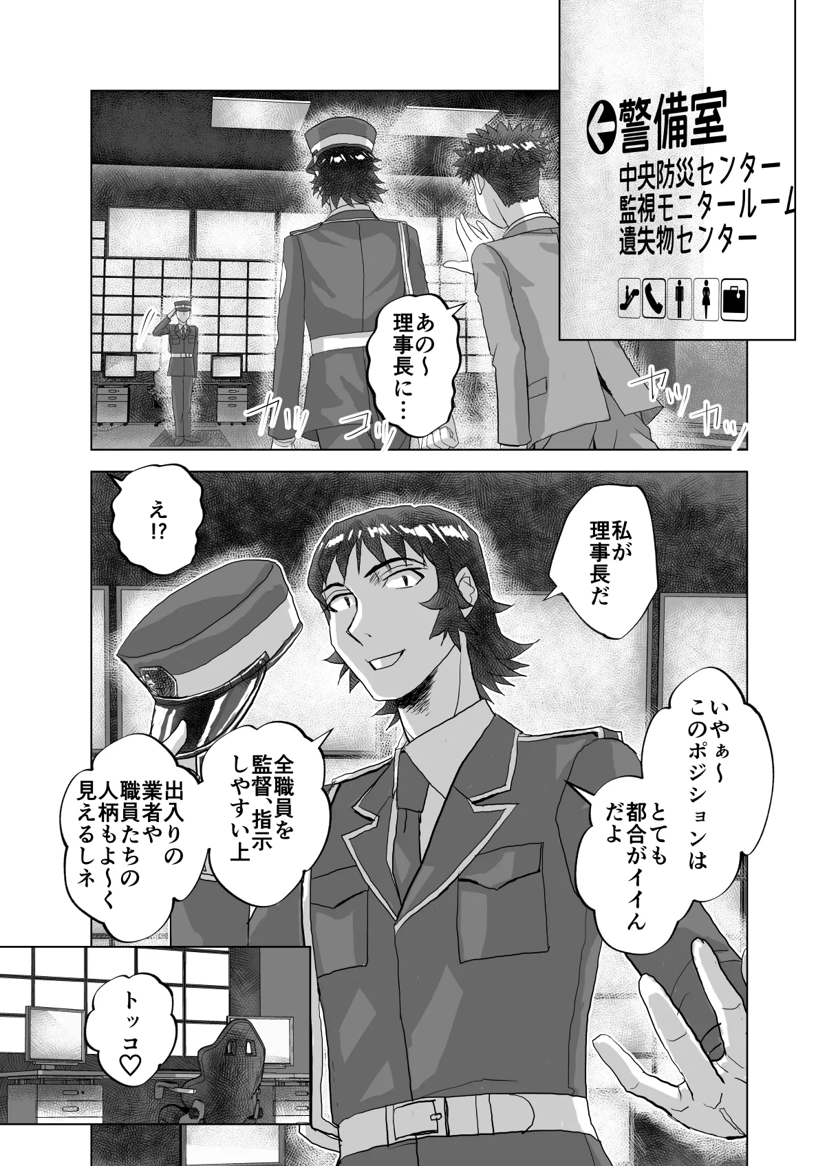 BEYOND ~ Aisubeki Kanata no Hitobito 14 - Page 12