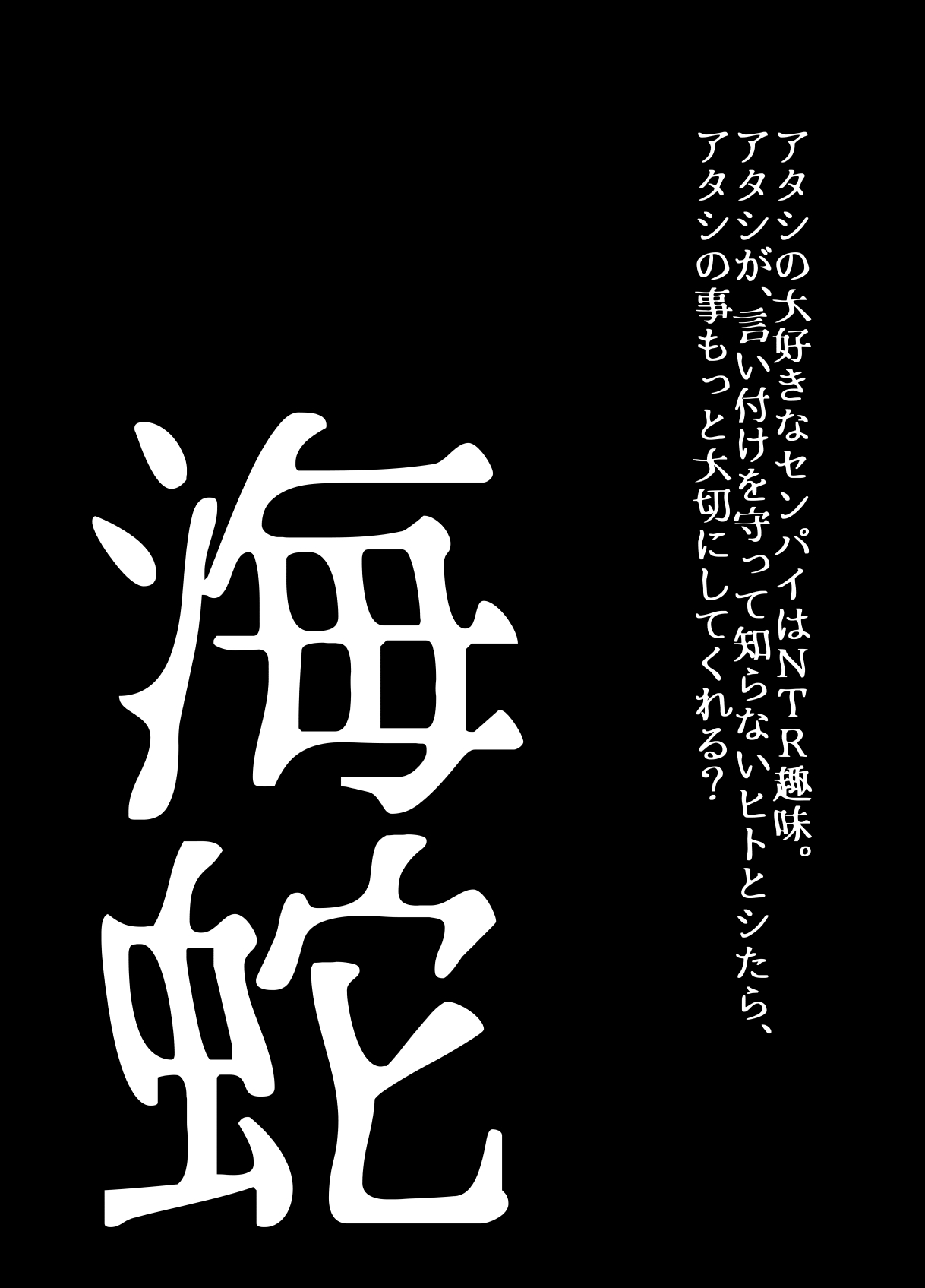 BEYOND ~ Aisubeki Kanata no Hitobito 14 - Page 18