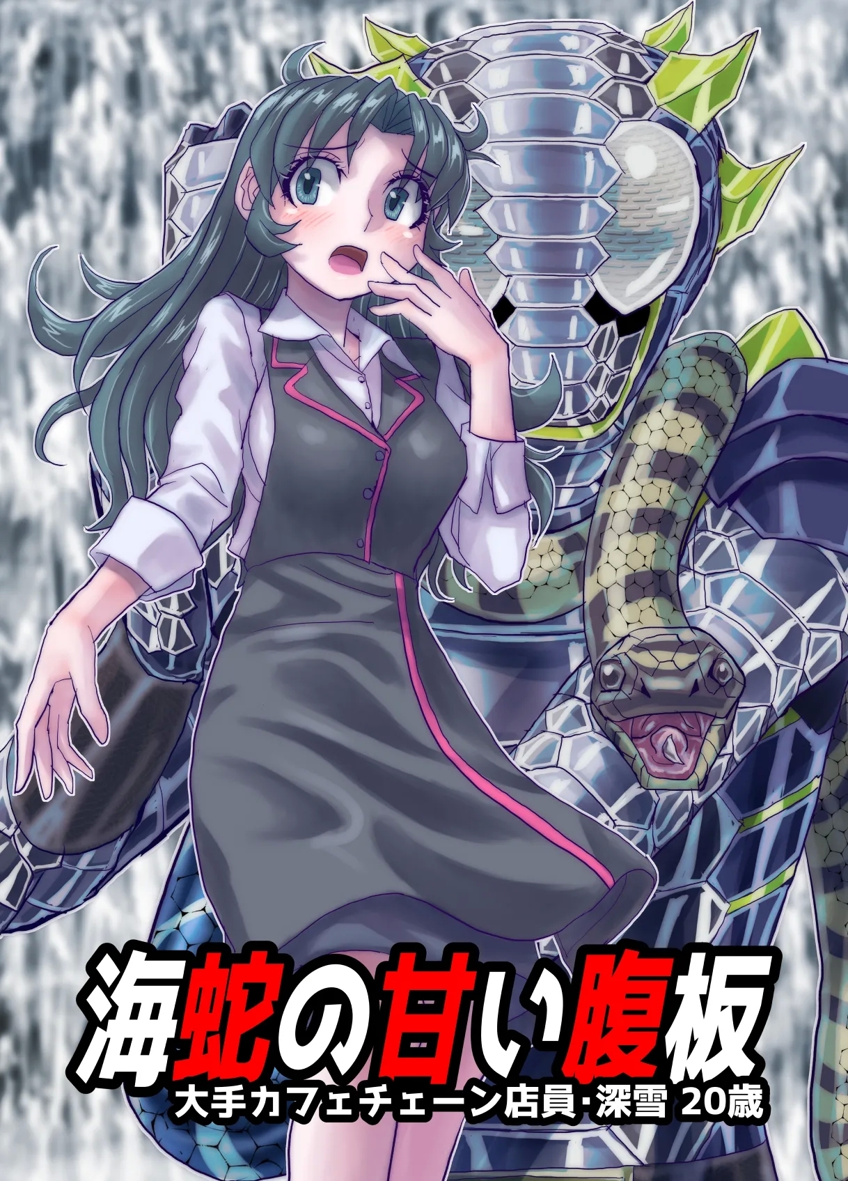 BEYOND ~ Aisubeki Kanata no Hitobito 14 - Page 19