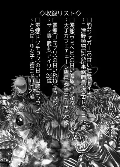 BEYOND ~ Aisubeki Kanata no Hitobito 14 2
