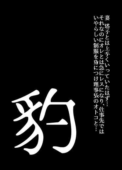 BEYOND ~ Aisubeki Kanata no Hitobito 14 4