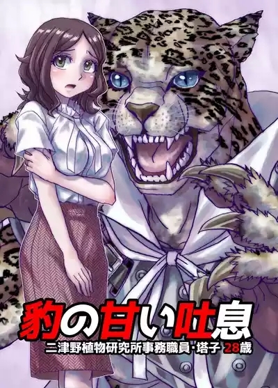 BEYOND ~ Aisubeki Kanata no Hitobito 14 5