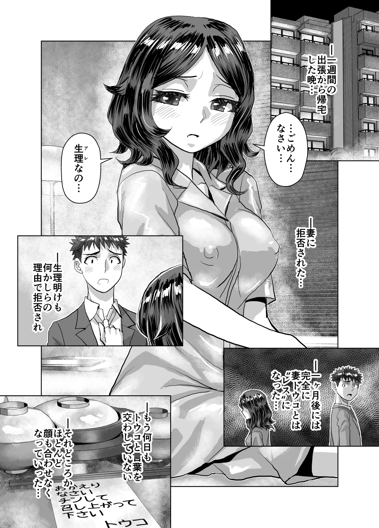 BEYOND ~ Aisubeki Kanata no Hitobito 14 - Page 6