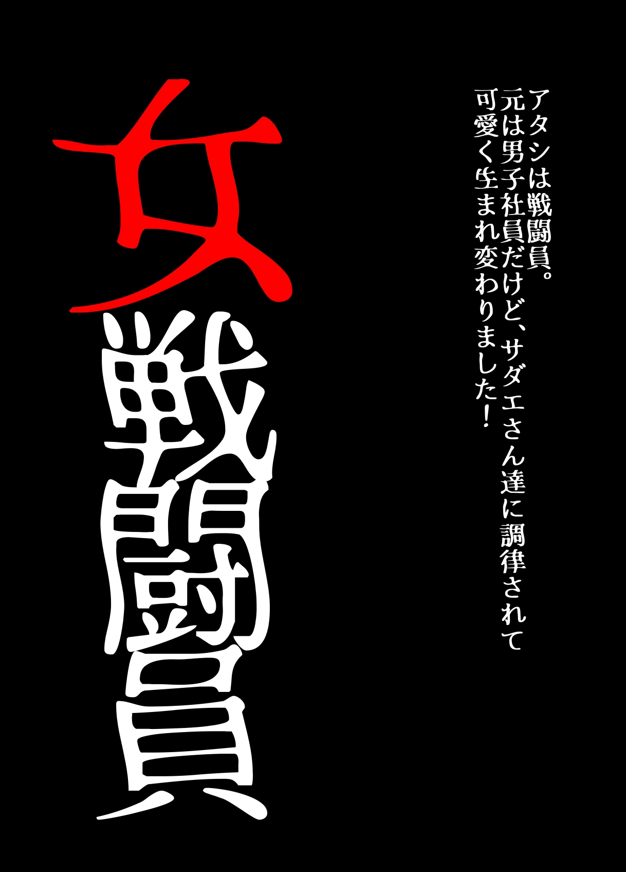 BEYOND ~ Aisubeki Kanata no Hitobito 14 - Page 60