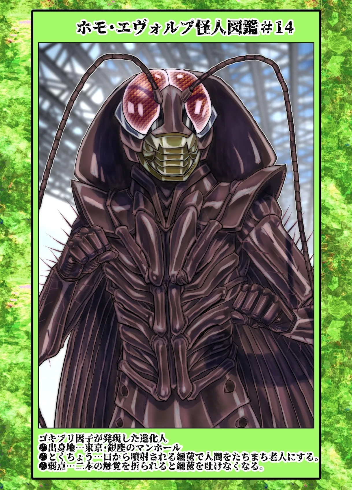 BEYOND ~ Aisubeki Kanata no Hitobito 14 - Page 67