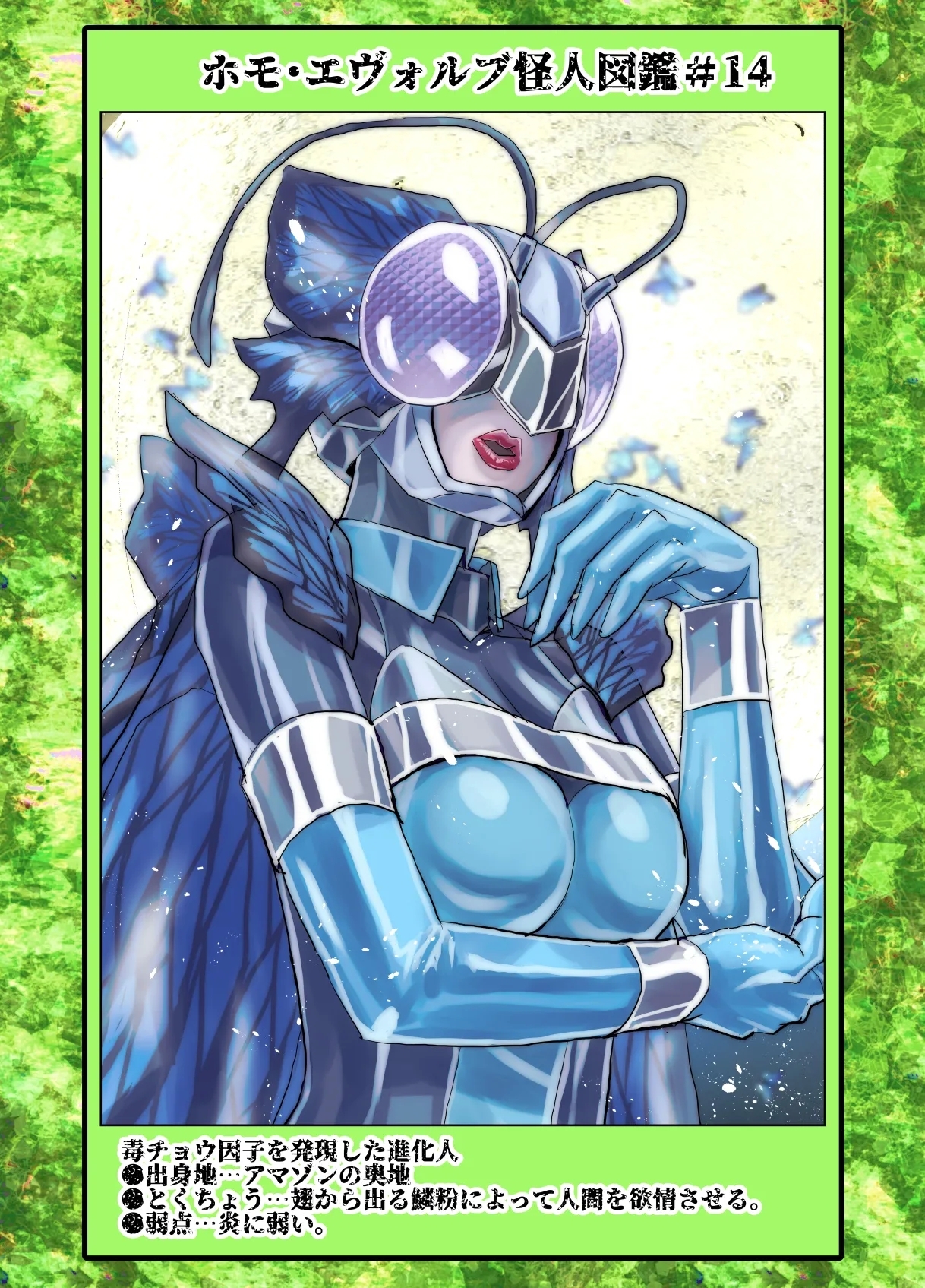 BEYOND ~ Aisubeki Kanata no Hitobito 14 - Page 68